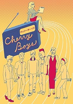 【中古】チェリーボーイズ [DVD]