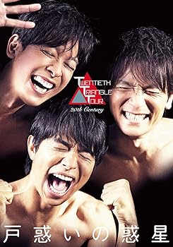 【中古】TWENTIETH TRIANGLE TOUR 戸惑いの惑星(DVD)
