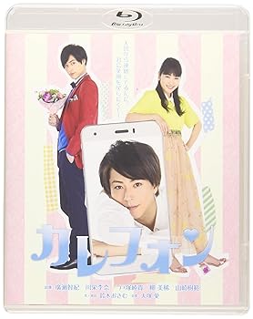 【中古】カレフォン [Blu-ray]【メーカー名】【メーカー型番】【ブランド名】【商品説明】カレフォン [Blu-ray]当店では初期不良に限り、商品到着から7日間は返品を 受付けております。お問い合わせ・メールにて不具合詳細をご連絡ください。他モールとの併売品の為、完売の際はキャンセルご連絡させて頂きます。中古品の商品タイトルに「限定」「初回」「保証」「DLコード」などの表記がありましても、特典・付属品・帯・保証等は付いておりません。電子辞書、コンパクトオーディオプレーヤー等のイヤホンは写真にありましても衛生上、基本お付けしておりません。※未使用品は除く品名に【import】【輸入】【北米】【海外】等の国内商品でないと把握できる表記商品について国内のDVDプレイヤー、ゲーム機で稼働しない場合がございます。予めご了承の上、購入ください。掲載と付属品が異なる場合は確認のご連絡をさせて頂きます。ご注文からお届けまで1、ご注文⇒ご注文は24時間受け付けております。2、注文確認⇒ご注文後、当店から注文確認メールを送信します。3、お届けまで3〜10営業日程度とお考えください。4、入金確認⇒前払い決済をご選択の場合、ご入金確認後、配送手配を致します。5、出荷⇒配送準備が整い次第、出荷致します。配送業者、追跡番号等の詳細をメール送信致します。6、到着⇒出荷後、1〜3日後に商品が到着します。　※離島、北海道、九州、沖縄は遅れる場合がございます。予めご了承下さい。お電話でのお問合せは少人数で運営の為受け付けておりませんので、お問い合わせ・メールにてお願い致します。営業時間　月〜金　11:00〜18:00★お客様都合によるご注文後のキャンセル・返品はお受けしておりませんのでご了承ください。0
