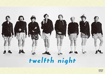 【中古】舞台「十二夜」(特典なし) [DVD]