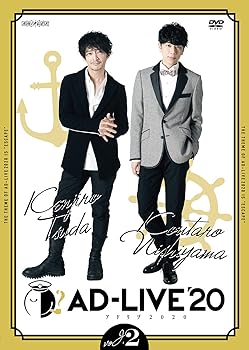 【中古】「AD-LIVE 2020」第2巻 (津田健次郎×西山宏太朗)(通常版) [DVD]