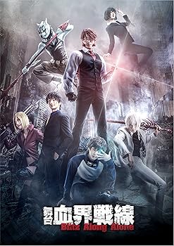 【中古】舞台『血界戦線』Blitz Along Alone【メーカー名】【メーカー型番】【ブランド名】東宝 アニメ, 舞台・エンターテイメント, 演劇 百瀬朔: Actor; 岩永洋昭: Actor; 猪野広樹: Actor; 久保田秀敏: Actor; 長尾寧音: Actor; 伊藤澄也: Actor; 安藤彩華: Actor; 田上真里奈: Actor; 小野健斗: Actor; 郷本直也: Actor【商品説明】舞台『血界戦線』Blitz Along Alone当店では初期不良に限り、商品到着から7日間は返品を 受付けております。お問い合わせ・メールにて不具合詳細をご連絡ください。他モールとの併売品の為、完売の際はキャンセルご連絡させて頂きます。中古品の商品タイトルに「限定」「初回」「保証」「DLコード」などの表記がありましても、特典・付属品・帯・保証等は付いておりません。電子辞書、コンパクトオーディオプレーヤー等のイヤホンは写真にありましても衛生上、基本お付けしておりません。※未使用品は除く品名に【import】【輸入】【北米】【海外】等の国内商品でないと把握できる表記商品について国内のDVDプレイヤー、ゲーム機で稼働しない場合がございます。予めご了承の上、購入ください。掲載と付属品が異なる場合は確認のご連絡をさせて頂きます。ご注文からお届けまで1、ご注文⇒ご注文は24時間受け付けております。2、注文確認⇒ご注文後、当店から注文確認メールを送信します。3、お届けまで3〜10営業日程度とお考えください。4、入金確認⇒前払い決済をご選択の場合、ご入金確認後、配送手配を致します。5、出荷⇒配送準備が整い次第、出荷致します。配送業者、追跡番号等の詳細をメール送信致します。6、到着⇒出荷後、1〜3日後に商品が到着します。　※離島、北海道、九州、沖縄は遅れる場合がございます。予めご了承下さい。お電話でのお問合せは少人数で運営の為受け付けておりませんので、お問い合わせ・メールにてお願い致します。営業時間　月〜金　11:00〜18:00★お客様都合によるご注文後のキャンセル・返品はお受けしておりませんのでご了承ください。0