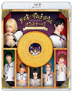 【中古】アマネ†ギムナジウム オンステージ ~チーム:バウムクーヘン [Blu-ray]