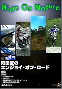 【中古】Ride On Nature 成田匠のエンジョイ・オフロード [DVD]【メーカー名】【メーカー型番】【ブランド名】ウィック スポーツ・フィットネス 成田匠: Actor; なし: Director【商品説明】Ride On Nature 成田匠のエンジョイ・オフロード [DVD]当店では初期不良に限り、商品到着から7日間は返品を 受付けております。お問い合わせ・メールにて不具合詳細をご連絡ください。他モールとの併売品の為、完売の際はキャンセルご連絡させて頂きます。中古品の商品タイトルに「限定」「初回」「保証」「DLコード」などの表記がありましても、特典・付属品・帯・保証等は付いておりません。電子辞書、コンパクトオーディオプレーヤー等のイヤホンは写真にありましても衛生上、基本お付けしておりません。※未使用品は除く品名に【import】【輸入】【北米】【海外】等の国内商品でないと把握できる表記商品について国内のDVDプレイヤー、ゲーム機で稼働しない場合がございます。予めご了承の上、購入ください。掲載と付属品が異なる場合は確認のご連絡をさせて頂きます。ご注文からお届けまで1、ご注文⇒ご注文は24時間受け付けております。2、注文確認⇒ご注文後、当店から注文確認メールを送信します。3、お届けまで3〜10営業日程度とお考えください。4、入金確認⇒前払い決済をご選択の場合、ご入金確認後、配送手配を致します。5、出荷⇒配送準備が整い次第、出荷致します。配送業者、追跡番号等の詳細をメール送信致します。6、到着⇒出荷後、1〜3日後に商品が到着します。　※離島、北海道、九州、沖縄は遅れる場合がございます。予めご了承下さい。お電話でのお問合せは少人数で運営の為受け付けておりませんので、お問い合わせ・メールにてお願い致します。営業時間　月〜金　11:00〜18:00★お客様都合によるご注文後のキャンセル・返品はお受けしておりませんのでご了承ください。0