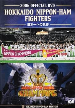 【中古】2006 OFFICIAL DVD HOKKAIDO NIPPON-HAM FIGHTERS ~日本一の軌跡~