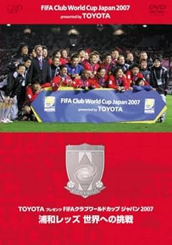 【中古】TOYOTAプレゼンツ FIFAクラブワールドカップ ジャパン2007 浦和レッズ 世界への挑戦 [DVD]