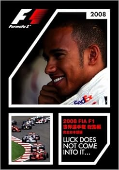 【中古】2008 FIA F1世界選手権総集編 完全日本語版 [DVD]【メーカー名】【メーカー型番】【ブランド名】ユーロピクチャーズ スポーツ・フィットネス ハミルトン: Actor; マッサ: Actor; ライコネン: Actor; アロンソ: Actor; 佐藤琢磨: Actor; 中嶋一貴: Actor【商品説明】2008 FIA F1世界選手権総集編 完全日本語版 [DVD]当店では初期不良に限り、商品到着から7日間は返品を 受付けております。お問い合わせ・メールにて不具合詳細をご連絡ください。他モールとの併売品の為、完売の際はキャンセルご連絡させて頂きます。中古品の商品タイトルに「限定」「初回」「保証」「DLコード」などの表記がありましても、特典・付属品・帯・保証等は付いておりません。電子辞書、コンパクトオーディオプレーヤー等のイヤホンは写真にありましても衛生上、基本お付けしておりません。※未使用品は除く品名に【import】【輸入】【北米】【海外】等の国内商品でないと把握できる表記商品について国内のDVDプレイヤー、ゲーム機で稼働しない場合がございます。予めご了承の上、購入ください。掲載と付属品が異なる場合は確認のご連絡をさせて頂きます。ご注文からお届けまで1、ご注文⇒ご注文は24時間受け付けております。2、注文確認⇒ご注文後、当店から注文確認メールを送信します。3、お届けまで3〜10営業日程度とお考えください。4、入金確認⇒前払い決済をご選択の場合、ご入金確認後、配送手配を致します。5、出荷⇒配送準備が整い次第、出荷致します。配送業者、追跡番号等の詳細をメール送信致します。6、到着⇒出荷後、1〜3日後に商品が到着します。　※離島、北海道、九州、沖縄は遅れる場合がございます。予めご了承下さい。お電話でのお問合せは少人数で運営の為受け付けておりませんので、お問い合わせ・メールにてお願い致します。営業時間　月〜金　11:00〜18:00★お客様都合によるご注文後のキャンセル・返品はお受けしておりませんのでご了承ください。0