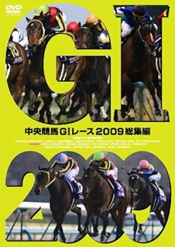 【中古】中央競馬GIレース 2009総集編 [DVD]