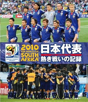 【中古】2010 FIFA ワールドカップ 南アフリカ オフィシャルBlu-ray 日本代表 熱き戦いの記録