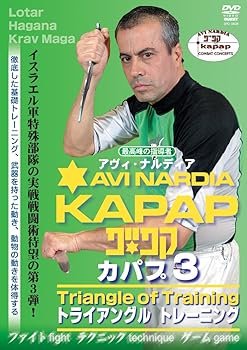 【中古】イスラエル最高峰の戦闘術 KAPAP-3 トライアングルシークレット [DVD]