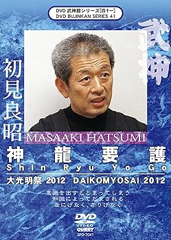 【中古】武神館DVDシリーズ[四十一] 大光明祭 2012 神龍要護