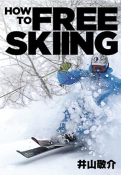 【中古】How to FREESKIING 井山敬介 [DVD]