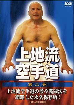 【中古】上地流空手道 第二巻 [DVD]【メーカー名】【メーカー型番】【ブランド名】【商品説明】上地流空手道 第二巻 [DVD]当店では初期不良に限り、商品到着から7日間は返品を 受付けております。お問い合わせ・メールにて不具合詳細をご連絡ください。他モールとの併売品の為、完売の際はキャンセルご連絡させて頂きます。中古品の商品タイトルに「限定」「初回」「保証」「DLコード」などの表記がありましても、特典・付属品・帯・保証等は付いておりません。電子辞書、コンパクトオーディオプレーヤー等のイヤホンは写真にありましても衛生上、基本お付けしておりません。※未使用品は除く品名に【import】【輸入】【北米】【海外】等の国内商品でないと把握できる表記商品について国内のDVDプレイヤー、ゲーム機で稼働しない場合がございます。予めご了承の上、購入ください。掲載と付属品が異なる場合は確認のご連絡をさせて頂きます。ご注文からお届けまで1、ご注文⇒ご注文は24時間受け付けております。2、注文確認⇒ご注文後、当店から注文確認メールを送信します。3、お届けまで3〜10営業日程度とお考えください。4、入金確認⇒前払い決済をご選択の場合、ご入金確認後、配送手配を致します。5、出荷⇒配送準備が整い次第、出荷致します。配送業者、追跡番号等の詳細をメール送信致します。6、到着⇒出荷後、1〜3日後に商品が到着します。　※離島、北海道、九州、沖縄は遅れる場合がございます。予めご了承下さい。お電話でのお問合せは少人数で運営の為受け付けておりませんので、お問い合わせ・メールにてお願い致します。営業時間　月〜金　11:00〜18:00★お客様都合によるご注文後のキャンセル・返品はお受けしておりませんのでご了承ください。0