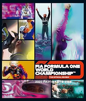【中古】2020 FIA F1 世界選手権総集編 完全日本語版 Blu-ray版