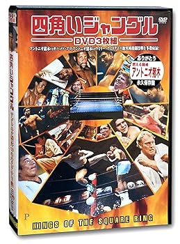 【中古】四角いジャングル アントニオ猪木 DVD3枚組 3RAX-001【メーカー名】【メーカー型番】【ブランド名】エー・アール・シー株式会社 スポーツ・フィットネス アントニオ猪木: Primary Contributor【商品説明】四角いジャングル アントニオ猪木 DVD3枚組 3RAX-0013枚組DVD当店では初期不良に限り、商品到着から7日間は返品を 受付けております。お問い合わせ・メールにて不具合詳細をご連絡ください。他モールとの併売品の為、完売の際はキャンセルご連絡させて頂きます。中古品の商品タイトルに「限定」「初回」「保証」「DLコード」などの表記がありましても、特典・付属品・帯・保証等は付いておりません。電子辞書、コンパクトオーディオプレーヤー等のイヤホンは写真にありましても衛生上、基本お付けしておりません。※未使用品は除く品名に【import】【輸入】【北米】【海外】等の国内商品でないと把握できる表記商品について国内のDVDプレイヤー、ゲーム機で稼働しない場合がございます。予めご了承の上、購入ください。掲載と付属品が異なる場合は確認のご連絡をさせて頂きます。ご注文からお届けまで1、ご注文⇒ご注文は24時間受け付けております。2、注文確認⇒ご注文後、当店から注文確認メールを送信します。3、お届けまで3〜10営業日程度とお考えください。4、入金確認⇒前払い決済をご選択の場合、ご入金確認後、配送手配を致します。5、出荷⇒配送準備が整い次第、出荷致します。配送業者、追跡番号等の詳細をメール送信致します。6、到着⇒出荷後、1〜3日後に商品が到着します。　※離島、北海道、九州、沖縄は遅れる場合がございます。予めご了承下さい。お電話でのお問合せは少人数で運営の為受け付けておりませんので、お問い合わせ・メールにてお願い致します。営業時間　月〜金　11:00〜18:00★お客様都合によるご注文後のキャンセル・返品はお受けしておりませんのでご了承ください。0