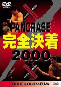 【中古】パンクラス 完全決着2000 [DVD]