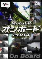 【中古】MotoGPオンボード2004 [DVD]【メーカー名】【メーカー型番】【ブランド名】エキスプレス スポーツ・フィットネス 【商品説明】MotoGPオンボード2004 [DVD]当店では初期不良に限り、商品到着から7日間は返品を 受付けております。お問い合わせ・メールにて不具合詳細をご連絡ください。他モールとの併売品の為、完売の際はキャンセルご連絡させて頂きます。中古品の商品タイトルに「限定」「初回」「保証」「DLコード」などの表記がありましても、特典・付属品・帯・保証等は付いておりません。電子辞書、コンパクトオーディオプレーヤー等のイヤホンは写真にありましても衛生上、基本お付けしておりません。※未使用品は除く品名に【import】【輸入】【北米】【海外】等の国内商品でないと把握できる表記商品について国内のDVDプレイヤー、ゲーム機で稼働しない場合がございます。予めご了承の上、購入ください。掲載と付属品が異なる場合は確認のご連絡をさせて頂きます。ご注文からお届けまで1、ご注文⇒ご注文は24時間受け付けております。2、注文確認⇒ご注文後、当店から注文確認メールを送信します。3、お届けまで3〜10営業日程度とお考えください。4、入金確認⇒前払い決済をご選択の場合、ご入金確認後、配送手配を致します。5、出荷⇒配送準備が整い次第、出荷致します。配送業者、追跡番号等の詳細をメール送信致します。6、到着⇒出荷後、1〜3日後に商品が到着します。　※離島、北海道、九州、沖縄は遅れる場合がございます。予めご了承下さい。お電話でのお問合せは少人数で運営の為受け付けておりませんので、お問い合わせ・メールにてお願い致します。営業時間　月〜金　11:00〜18:00★お客様都合によるご注文後のキャンセル・返品はお受けしておりませんのでご了承ください。0