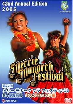 【中古】第42回メリー・モナーク・フラ・フェスティバル2005日本語解説版〔ミス・アロハ・フラ編〕 [DVD]