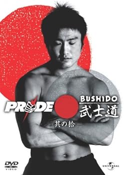 【中古】PRIDE 武士道 -其の拾- [DVD]