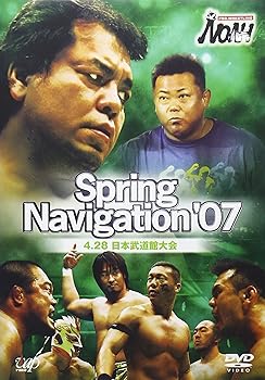【中古】PRO-WRESTLING NOAH Spring Navigation ’07 4.28 日本武道館大会 [DVD]