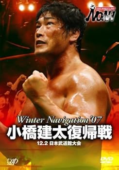 【中古】PRO-WRESTLING NOAH Winter Navigation’07 12.2 日本武道館大会 [DVD]