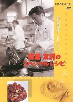 【中古】脇屋友詞のスペシャルレシピ [DVD]【メーカー名】【メーカー型番】【ブランド名】いまじん ホビー・実用, スポーツ・フィットネス 脇屋友詞: Actor【商品説明】脇屋友詞のスペシャルレシピ [DVD]当店では初期不良に限り、商品到着から7日間は返品を 受付けております。お問い合わせ・メールにて不具合詳細をご連絡ください。他モールとの併売品の為、完売の際はキャンセルご連絡させて頂きます。中古品の商品タイトルに「限定」「初回」「保証」「DLコード」などの表記がありましても、特典・付属品・帯・保証等は付いておりません。電子辞書、コンパクトオーディオプレーヤー等のイヤホンは写真にありましても衛生上、基本お付けしておりません。※未使用品は除く品名に【import】【輸入】【北米】【海外】等の国内商品でないと把握できる表記商品について国内のDVDプレイヤー、ゲーム機で稼働しない場合がございます。予めご了承の上、購入ください。掲載と付属品が異なる場合は確認のご連絡をさせて頂きます。ご注文からお届けまで1、ご注文⇒ご注文は24時間受け付けております。2、注文確認⇒ご注文後、当店から注文確認メールを送信します。3、お届けまで3〜10営業日程度とお考えください。4、入金確認⇒前払い決済をご選択の場合、ご入金確認後、配送手配を致します。5、出荷⇒配送準備が整い次第、出荷致します。配送業者、追跡番号等の詳細をメール送信致します。6、到着⇒出荷後、1〜3日後に商品が到着します。　※離島、北海道、九州、沖縄は遅れる場合がございます。予めご了承下さい。お電話でのお問合せは少人数で運営の為受け付けておりませんので、お問い合わせ・メールにてお願い致します。営業時間　月〜金　11:00〜18:00★お客様都合によるご注文後のキャンセル・返品はお受けしておりませんのでご了承ください。0