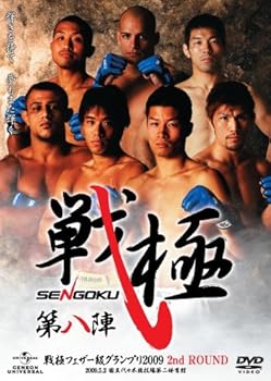 【中古】戦極 第八陣 [DVD]