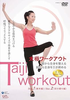【中古】太極ワークアウト DVDセット