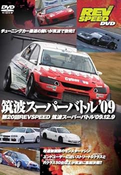 【中古】REV SPEED DVD 筑波スーパーバトル 09’
