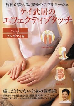 【中古】ケイ武居のエフェクティブタッチ Vol.1フルボディ編 [DVD]【メーカー名】【メーカー型番】【ブランド名】【商品説明】ケイ武居のエフェクティブタッチ Vol.1フルボディ編 [DVD]当店では初期不良に限り、商品到着から7日間は返品を 受付けております。お問い合わせ・メールにて不具合詳細をご連絡ください。他モールとの併売品の為、完売の際はキャンセルご連絡させて頂きます。中古品の商品タイトルに「限定」「初回」「保証」「DLコード」などの表記がありましても、特典・付属品・帯・保証等は付いておりません。電子辞書、コンパクトオーディオプレーヤー等のイヤホンは写真にありましても衛生上、基本お付けしておりません。※未使用品は除く品名に【import】【輸入】【北米】【海外】等の国内商品でないと把握できる表記商品について国内のDVDプレイヤー、ゲーム機で稼働しない場合がございます。予めご了承の上、購入ください。掲載と付属品が異なる場合は確認のご連絡をさせて頂きます。ご注文からお届けまで1、ご注文⇒ご注文は24時間受け付けております。2、注文確認⇒ご注文後、当店から注文確認メールを送信します。3、お届けまで3〜10営業日程度とお考えください。4、入金確認⇒前払い決済をご選択の場合、ご入金確認後、配送手配を致します。5、出荷⇒配送準備が整い次第、出荷致します。配送業者、追跡番号等の詳細をメール送信致します。6、到着⇒出荷後、1〜3日後に商品が到着します。　※離島、北海道、九州、沖縄は遅れる場合がございます。予めご了承下さい。お電話でのお問合せは少人数で運営の為受け付けておりませんので、お問い合わせ・メールにてお願い致します。営業時間　月〜金　11:00〜18:00★お客様都合によるご注文後のキャンセル・返品はお受けしておりませんのでご了承ください。0