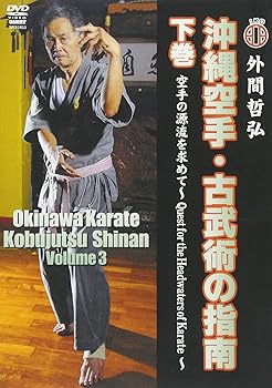 【中古】沖縄空手・古武術の指南 下巻 空手の源流を求めて [DVD]【メーカー名】【メーカー型番】【ブランド名】クエスト スポーツ・フィットネス 外間哲弘: Actor【商品説明】沖縄空手・古武術の指南 下巻 空手の源流を求めて [DVD]当店では初期不良に限り、商品到着から7日間は返品を 受付けております。お問い合わせ・メールにて不具合詳細をご連絡ください。他モールとの併売品の為、完売の際はキャンセルご連絡させて頂きます。中古品の商品タイトルに「限定」「初回」「保証」「DLコード」などの表記がありましても、特典・付属品・帯・保証等は付いておりません。電子辞書、コンパクトオーディオプレーヤー等のイヤホンは写真にありましても衛生上、基本お付けしておりません。※未使用品は除く品名に【import】【輸入】【北米】【海外】等の国内商品でないと把握できる表記商品について国内のDVDプレイヤー、ゲーム機で稼働しない場合がございます。予めご了承の上、購入ください。掲載と付属品が異なる場合は確認のご連絡をさせて頂きます。ご注文からお届けまで1、ご注文⇒ご注文は24時間受け付けております。2、注文確認⇒ご注文後、当店から注文確認メールを送信します。3、お届けまで3〜10営業日程度とお考えください。4、入金確認⇒前払い決済をご選択の場合、ご入金確認後、配送手配を致します。5、出荷⇒配送準備が整い次第、出荷致します。配送業者、追跡番号等の詳細をメール送信致します。6、到着⇒出荷後、1〜3日後に商品が到着します。　※離島、北海道、九州、沖縄は遅れる場合がございます。予めご了承下さい。お電話でのお問合せは少人数で運営の為受け付けておりませんので、お問い合わせ・メールにてお願い致します。営業時間　月〜金　11:00〜18:00★お客様都合によるご注文後のキャンセル・返品はお受けしておりませんのでご了承ください。0