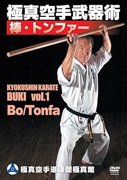 【中古】極真館 極真空手武器術 [DVD]