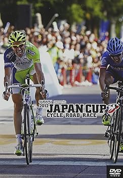 【中古】ジャパンカップ サイクルロードレース2012 特別版 [DVD]