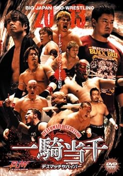 【中古】一騎当千デスマッチサバイバー オールデスマッチファイター大集結 [DVD]