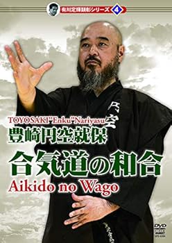 【中古】有川定輝顕彰シリーズ4　豊崎円空就保　合気道の和合 [DVD]【メーカー名】【メーカー型番】【ブランド名】【商品説明】有川定輝顕彰シリーズ4　豊崎円空就保　合気道の和合 [DVD]当店では初期不良に限り、商品到着から7日間は返品を 受付けております。お問い合わせ・メールにて不具合詳細をご連絡ください。他モールとの併売品の為、完売の際はキャンセルご連絡させて頂きます。中古品の商品タイトルに「限定」「初回」「保証」「DLコード」などの表記がありましても、特典・付属品・帯・保証等は付いておりません。電子辞書、コンパクトオーディオプレーヤー等のイヤホンは写真にありましても衛生上、基本お付けしておりません。※未使用品は除く品名に【import】【輸入】【北米】【海外】等の国内商品でないと把握できる表記商品について国内のDVDプレイヤー、ゲーム機で稼働しない場合がございます。予めご了承の上、購入ください。掲載と付属品が異なる場合は確認のご連絡をさせて頂きます。ご注文からお届けまで1、ご注文⇒ご注文は24時間受け付けております。2、注文確認⇒ご注文後、当店から注文確認メールを送信します。3、お届けまで3〜10営業日程度とお考えください。4、入金確認⇒前払い決済をご選択の場合、ご入金確認後、配送手配を致します。5、出荷⇒配送準備が整い次第、出荷致します。配送業者、追跡番号等の詳細をメール送信致します。6、到着⇒出荷後、1〜3日後に商品が到着します。　※離島、北海道、九州、沖縄は遅れる場合がございます。予めご了承下さい。お電話でのお問合せは少人数で運営の為受け付けておりませんので、お問い合わせ・メールにてお願い致します。営業時間　月〜金　11:00〜18:00★お客様都合によるご注文後のキャンセル・返品はお受けしておりませんのでご了承ください。0