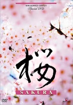 【中古】桜 ~SAKURA~ [DVD]【メーカー名】【メーカー型番】【ブランド名】【商品説明】桜 ~SAKURA~ [DVD]当店では初期不良に限り、商品到着から7日間は返品を 受付けております。お問い合わせ・メールにて不具合詳細をご連絡ください。他モールとの併売品の為、完売の際はキャンセルご連絡させて頂きます。中古品の商品タイトルに「限定」「初回」「保証」「DLコード」などの表記がありましても、特典・付属品・帯・保証等は付いておりません。電子辞書、コンパクトオーディオプレーヤー等のイヤホンは写真にありましても衛生上、基本お付けしておりません。※未使用品は除く品名に【import】【輸入】【北米】【海外】等の国内商品でないと把握できる表記商品について国内のDVDプレイヤー、ゲーム機で稼働しない場合がございます。予めご了承の上、購入ください。掲載と付属品が異なる場合は確認のご連絡をさせて頂きます。ご注文からお届けまで1、ご注文⇒ご注文は24時間受け付けております。2、注文確認⇒ご注文後、当店から注文確認メールを送信します。3、お届けまで3〜10営業日程度とお考えください。4、入金確認⇒前払い決済をご選択の場合、ご入金確認後、配送手配を致します。5、出荷⇒配送準備が整い次第、出荷致します。配送業者、追跡番号等の詳細をメール送信致します。6、到着⇒出荷後、1〜3日後に商品が到着します。　※離島、北海道、九州、沖縄は遅れる場合がございます。予めご了承下さい。お電話でのお問合せは少人数で運営の為受け付けておりませんので、お問い合わせ・メールにてお願い致します。営業時間　月〜金　11:00〜18:00★お客様都合によるご注文後のキャンセル・返品はお受けしておりませんのでご了承ください。0