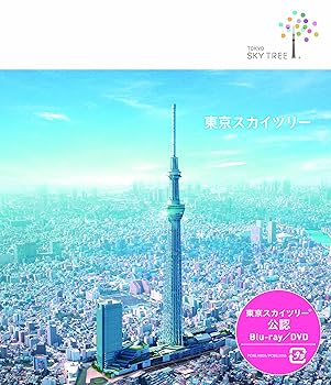 【中古】東京スカイツリー [Blu-ray]【メーカー名】【メーカー型番】【ブランド名】ポニーキャニオン ドキュメンタリー, ホビー・実用 趣味: Actor【商品説明】東京スカイツリー [Blu-ray]当店では初期不良に限り、商品到着から7日間は返品を 受付けております。お問い合わせ・メールにて不具合詳細をご連絡ください。他モールとの併売品の為、完売の際はキャンセルご連絡させて頂きます。中古品の商品タイトルに「限定」「初回」「保証」「DLコード」などの表記がありましても、特典・付属品・帯・保証等は付いておりません。電子辞書、コンパクトオーディオプレーヤー等のイヤホンは写真にありましても衛生上、基本お付けしておりません。※未使用品は除く品名に【import】【輸入】【北米】【海外】等の国内商品でないと把握できる表記商品について国内のDVDプレイヤー、ゲーム機で稼働しない場合がございます。予めご了承の上、購入ください。掲載と付属品が異なる場合は確認のご連絡をさせて頂きます。ご注文からお届けまで1、ご注文⇒ご注文は24時間受け付けております。2、注文確認⇒ご注文後、当店から注文確認メールを送信します。3、お届けまで3〜10営業日程度とお考えください。4、入金確認⇒前払い決済をご選択の場合、ご入金確認後、配送手配を致します。5、出荷⇒配送準備が整い次第、出荷致します。配送業者、追跡番号等の詳細をメール送信致します。6、到着⇒出荷後、1〜3日後に商品が到着します。　※離島、北海道、九州、沖縄は遅れる場合がございます。予めご了承下さい。お電話でのお問合せは少人数で運営の為受け付けておりませんので、お問い合わせ・メールにてお願い致します。営業時間　月〜金　11:00〜18:00★お客様都合によるご注文後のキャンセル・返品はお受けしておりませんのでご了承ください。0