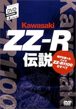 【中古】カワサキZZ-R伝説 [DVD]
