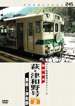 【中古】パシナ　臨時快速　萩・津和野号　2 [DVD]【メーカー名】【メーカー型番】【ブランド名】エースデュースエンタテインメント ドキュメンタリー, ドキュメンタリー, ホビー・実用 【商品説明】パシナ　臨時快速　萩・津和野号　2 [DVD]当店では初期不良に限り、商品到着から7日間は返品を 受付けております。お問い合わせ・メールにて不具合詳細をご連絡ください。他モールとの併売品の為、完売の際はキャンセルご連絡させて頂きます。中古品の商品タイトルに「限定」「初回」「保証」「DLコード」などの表記がありましても、特典・付属品・帯・保証等は付いておりません。電子辞書、コンパクトオーディオプレーヤー等のイヤホンは写真にありましても衛生上、基本お付けしておりません。※未使用品は除く品名に【import】【輸入】【北米】【海外】等の国内商品でないと把握できる表記商品について国内のDVDプレイヤー、ゲーム機で稼働しない場合がございます。予めご了承の上、購入ください。掲載と付属品が異なる場合は確認のご連絡をさせて頂きます。ご注文からお届けまで1、ご注文⇒ご注文は24時間受け付けております。2、注文確認⇒ご注文後、当店から注文確認メールを送信します。3、お届けまで3〜10営業日程度とお考えください。4、入金確認⇒前払い決済をご選択の場合、ご入金確認後、配送手配を致します。5、出荷⇒配送準備が整い次第、出荷致します。配送業者、追跡番号等の詳細をメール送信致します。6、到着⇒出荷後、1〜3日後に商品が到着します。　※離島、北海道、九州、沖縄は遅れる場合がございます。予めご了承下さい。お電話でのお問合せは少人数で運営の為受け付けておりませんので、お問い合わせ・メールにてお願い致します。営業時間　月〜金　11:00〜18:00★お客様都合によるご注文後のキャンセル・返品はお受けしておりませんのでご了承ください。0