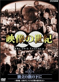 【中古】NHKスペシャル 映像の世紀 第9集 ベトナムの衝撃 [DVD]【メーカー名】【メーカー型番】【ブランド名】Nhk エンタープライズ ドキュメンタリー, ホビー・実用 【商品説明】NHKスペシャル 映像の世紀 第9集 ベトナムの衝撃 [DVD]当店では初期不良に限り、商品到着から7日間は返品を 受付けております。お問い合わせ・メールにて不具合詳細をご連絡ください。他モールとの併売品の為、完売の際はキャンセルご連絡させて頂きます。中古品の商品タイトルに「限定」「初回」「保証」「DLコード」などの表記がありましても、特典・付属品・帯・保証等は付いておりません。電子辞書、コンパクトオーディオプレーヤー等のイヤホンは写真にありましても衛生上、基本お付けしておりません。※未使用品は除く品名に【import】【輸入】【北米】【海外】等の国内商品でないと把握できる表記商品について国内のDVDプレイヤー、ゲーム機で稼働しない場合がございます。予めご了承の上、購入ください。掲載と付属品が異なる場合は確認のご連絡をさせて頂きます。ご注文からお届けまで1、ご注文⇒ご注文は24時間受け付けております。2、注文確認⇒ご注文後、当店から注文確認メールを送信します。3、お届けまで3〜10営業日程度とお考えください。4、入金確認⇒前払い決済をご選択の場合、ご入金確認後、配送手配を致します。5、出荷⇒配送準備が整い次第、出荷致します。配送業者、追跡番号等の詳細をメール送信致します。6、到着⇒出荷後、1〜3日後に商品が到着します。　※離島、北海道、九州、沖縄は遅れる場合がございます。予めご了承下さい。お電話でのお問合せは少人数で運営の為受け付けておりませんので、お問い合わせ・メールにてお願い致します。営業時間　月〜金　11:00〜18:00★お客様都合によるご注文後のキャンセル・返品はお受けしておりませんのでご了承ください。0