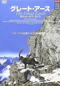 【中古】グレート・アース 2~サミット・オブ・ライフ~ [DVD]
