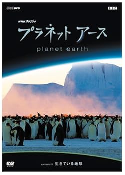 【中古】プラネットアース Episode1 生きている地球 [DVD]【メーカー名】【メーカー型番】【ブランド名】ジェネオン ユニバーサル エンターテ ドキュメンタリー, ホビー・実用 ドキュメンタリー: Artist【商品説明】プラネットアース Episode1 生きている地球 [DVD]当店では初期不良に限り、商品到着から7日間は返品を 受付けております。お問い合わせ・メールにて不具合詳細をご連絡ください。他モールとの併売品の為、完売の際はキャンセルご連絡させて頂きます。中古品の商品タイトルに「限定」「初回」「保証」「DLコード」などの表記がありましても、特典・付属品・帯・保証等は付いておりません。電子辞書、コンパクトオーディオプレーヤー等のイヤホンは写真にありましても衛生上、基本お付けしておりません。※未使用品は除く品名に【import】【輸入】【北米】【海外】等の国内商品でないと把握できる表記商品について国内のDVDプレイヤー、ゲーム機で稼働しない場合がございます。予めご了承の上、購入ください。掲載と付属品が異なる場合は確認のご連絡をさせて頂きます。ご注文からお届けまで1、ご注文⇒ご注文は24時間受け付けております。2、注文確認⇒ご注文後、当店から注文確認メールを送信します。3、お届けまで3〜10営業日程度とお考えください。4、入金確認⇒前払い決済をご選択の場合、ご入金確認後、配送手配を致します。5、出荷⇒配送準備が整い次第、出荷致します。配送業者、追跡番号等の詳細をメール送信致します。6、到着⇒出荷後、1〜3日後に商品が到着します。　※離島、北海道、九州、沖縄は遅れる場合がございます。予めご了承下さい。お電話でのお問合せは少人数で運営の為受け付けておりませんので、お問い合わせ・メールにてお願い致します。営業時間　月〜金　11:00〜18:00★お客様都合によるご注文後のキャンセル・返品はお受けしておりませんのでご了承ください。0