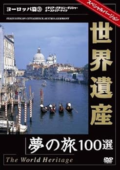 【中古】世界遺産スペシャルバ-ジョン ヨーロッパ篇3 [DVD]【メーカー名】【メーカー型番】【ブランド名】Psg ドキュメンタリー, ドキュメンタリー, ドキュメンタリー 世界遺産: Actor【商品説明】世界遺産スペシャルバ-ジョン ヨーロッパ篇3 [DVD]当店では初期不良に限り、商品到着から7日間は返品を 受付けております。お問い合わせ・メールにて不具合詳細をご連絡ください。他モールとの併売品の為、完売の際はキャンセルご連絡させて頂きます。中古品の商品タイトルに「限定」「初回」「保証」「DLコード」などの表記がありましても、特典・付属品・帯・保証等は付いておりません。電子辞書、コンパクトオーディオプレーヤー等のイヤホンは写真にありましても衛生上、基本お付けしておりません。※未使用品は除く品名に【import】【輸入】【北米】【海外】等の国内商品でないと把握できる表記商品について国内のDVDプレイヤー、ゲーム機で稼働しない場合がございます。予めご了承の上、購入ください。掲載と付属品が異なる場合は確認のご連絡をさせて頂きます。ご注文からお届けまで1、ご注文⇒ご注文は24時間受け付けております。2、注文確認⇒ご注文後、当店から注文確認メールを送信します。3、お届けまで3〜10営業日程度とお考えください。4、入金確認⇒前払い決済をご選択の場合、ご入金確認後、配送手配を致します。5、出荷⇒配送準備が整い次第、出荷致します。配送業者、追跡番号等の詳細をメール送信致します。6、到着⇒出荷後、1〜3日後に商品が到着します。　※離島、北海道、九州、沖縄は遅れる場合がございます。予めご了承下さい。お電話でのお問合せは少人数で運営の為受け付けておりませんので、お問い合わせ・メールにてお願い致します。営業時間　月〜金　11:00〜18:00★お客様都合によるご注文後のキャンセル・返品はお受けしておりませんのでご了承ください。0