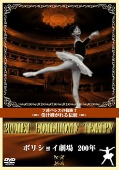 【中古】ボリショイ劇場 200年 [DVD]【メーカー名】【メーカー型番】【ブランド名】【商品説明】ボリショイ劇場 200年 [DVD]当店では初期不良に限り、商品到着から7日間は返品を 受付けております。お問い合わせ・メールにて不具合詳細をご連絡ください。他モールとの併売品の為、完売の際はキャンセルご連絡させて頂きます。中古品の商品タイトルに「限定」「初回」「保証」「DLコード」などの表記がありましても、特典・付属品・帯・保証等は付いておりません。電子辞書、コンパクトオーディオプレーヤー等のイヤホンは写真にありましても衛生上、基本お付けしておりません。※未使用品は除く品名に【import】【輸入】【北米】【海外】等の国内商品でないと把握できる表記商品について国内のDVDプレイヤー、ゲーム機で稼働しない場合がございます。予めご了承の上、購入ください。掲載と付属品が異なる場合は確認のご連絡をさせて頂きます。ご注文からお届けまで1、ご注文⇒ご注文は24時間受け付けております。2、注文確認⇒ご注文後、当店から注文確認メールを送信します。3、お届けまで3〜10営業日程度とお考えください。4、入金確認⇒前払い決済をご選択の場合、ご入金確認後、配送手配を致します。5、出荷⇒配送準備が整い次第、出荷致します。配送業者、追跡番号等の詳細をメール送信致します。6、到着⇒出荷後、1〜3日後に商品が到着します。　※離島、北海道、九州、沖縄は遅れる場合がございます。予めご了承下さい。お電話でのお問合せは少人数で運営の為受け付けておりませんので、お問い合わせ・メールにてお願い致します。営業時間　月〜金　11:00〜18:00★お客様都合によるご注文後のキャンセル・返品はお受けしておりませんのでご了承ください。0