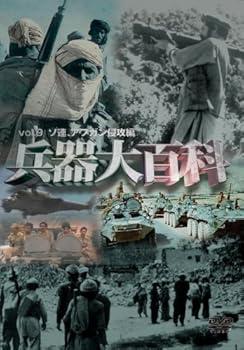 【中古】兵器大百科9 [DVD]【メーカー名】【メーカー型番】【ブランド名】セブンエイト ドキュメンタリー, ドキュメンタリー 兵器: Actor【商品説明】兵器大百科9 [DVD]当店では初期不良に限り、商品到着から7日間は返品を 受付けております。お問い合わせ・メールにて不具合詳細をご連絡ください。他モールとの併売品の為、完売の際はキャンセルご連絡させて頂きます。中古品の商品タイトルに「限定」「初回」「保証」「DLコード」などの表記がありましても、特典・付属品・帯・保証等は付いておりません。電子辞書、コンパクトオーディオプレーヤー等のイヤホンは写真にありましても衛生上、基本お付けしておりません。※未使用品は除く品名に【import】【輸入】【北米】【海外】等の国内商品でないと把握できる表記商品について国内のDVDプレイヤー、ゲーム機で稼働しない場合がございます。予めご了承の上、購入ください。掲載と付属品が異なる場合は確認のご連絡をさせて頂きます。ご注文からお届けまで1、ご注文⇒ご注文は24時間受け付けております。2、注文確認⇒ご注文後、当店から注文確認メールを送信します。3、お届けまで3〜10営業日程度とお考えください。4、入金確認⇒前払い決済をご選択の場合、ご入金確認後、配送手配を致します。5、出荷⇒配送準備が整い次第、出荷致します。配送業者、追跡番号等の詳細をメール送信致します。6、到着⇒出荷後、1〜3日後に商品が到着します。　※離島、北海道、九州、沖縄は遅れる場合がございます。予めご了承下さい。お電話でのお問合せは少人数で運営の為受け付けておりませんので、お問い合わせ・メールにてお願い致します。営業時間　月〜金　11:00〜18:00★お客様都合によるご注文後のキャンセル・返品はお受けしておりませんのでご了承ください。0