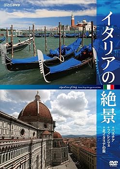 【中古】イタリアの絶景 ベネチア・フィレンツェ・北イタリアの旅 [DVD]【メーカー名】【メーカー型番】【ブランド名】Nhk エンタープライズ ドキュメンタリー, ホビー・実用 【商品説明】イタリアの絶景 ベネチア・フィレンツェ・北イタリアの旅 [DVD]当店では初期不良に限り、商品到着から7日間は返品を 受付けております。お問い合わせ・メールにて不具合詳細をご連絡ください。他モールとの併売品の為、完売の際はキャンセルご連絡させて頂きます。中古品の商品タイトルに「限定」「初回」「保証」「DLコード」などの表記がありましても、特典・付属品・帯・保証等は付いておりません。電子辞書、コンパクトオーディオプレーヤー等のイヤホンは写真にありましても衛生上、基本お付けしておりません。※未使用品は除く品名に【import】【輸入】【北米】【海外】等の国内商品でないと把握できる表記商品について国内のDVDプレイヤー、ゲーム機で稼働しない場合がございます。予めご了承の上、購入ください。掲載と付属品が異なる場合は確認のご連絡をさせて頂きます。ご注文からお届けまで1、ご注文⇒ご注文は24時間受け付けております。2、注文確認⇒ご注文後、当店から注文確認メールを送信します。3、お届けまで3〜10営業日程度とお考えください。4、入金確認⇒前払い決済をご選択の場合、ご入金確認後、配送手配を致します。5、出荷⇒配送準備が整い次第、出荷致します。配送業者、追跡番号等の詳細をメール送信致します。6、到着⇒出荷後、1〜3日後に商品が到着します。　※離島、北海道、九州、沖縄は遅れる場合がございます。予めご了承下さい。お電話でのお問合せは少人数で運営の為受け付けておりませんので、お問い合わせ・メールにてお願い致します。営業時間　月〜金　11:00〜18:00★お客様都合によるご注文後のキャンセル・返品はお受けしておりませんのでご了承ください。0