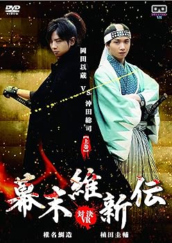 【中古】幕末維新伝 -対決VR- 岡田以蔵 VS. 沖田総司【上巻】 [DVD]【メーカー名】【メーカー型番】【ブランド名】【商品説明】幕末維新伝 -対決VR- 岡田以蔵 VS. 沖田総司【上巻】 [DVD]当店では初期不良に限り、商品到着から7日間は返品を 受付けております。お問い合わせ・メールにて不具合詳細をご連絡ください。他モールとの併売品の為、完売の際はキャンセルご連絡させて頂きます。中古品の商品タイトルに「限定」「初回」「保証」「DLコード」などの表記がありましても、特典・付属品・帯・保証等は付いておりません。電子辞書、コンパクトオーディオプレーヤー等のイヤホンは写真にありましても衛生上、基本お付けしておりません。※未使用品は除く品名に【import】【輸入】【北米】【海外】等の国内商品でないと把握できる表記商品について国内のDVDプレイヤー、ゲーム機で稼働しない場合がございます。予めご了承の上、購入ください。掲載と付属品が異なる場合は確認のご連絡をさせて頂きます。ご注文からお届けまで1、ご注文⇒ご注文は24時間受け付けております。2、注文確認⇒ご注文後、当店から注文確認メールを送信します。3、お届けまで3〜10営業日程度とお考えください。4、入金確認⇒前払い決済をご選択の場合、ご入金確認後、配送手配を致します。5、出荷⇒配送準備が整い次第、出荷致します。配送業者、追跡番号等の詳細をメール送信致します。6、到着⇒出荷後、1〜3日後に商品が到着します。　※離島、北海道、九州、沖縄は遅れる場合がございます。予めご了承下さい。お電話でのお問合せは少人数で運営の為受け付けておりませんので、お問い合わせ・メールにてお願い致します。営業時間　月〜金　11:00〜18:00★お客様都合によるご注文後のキャンセル・返品はお受けしておりませんのでご了承ください。0