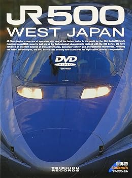 【中古】500系新型新幹線 [DVD]