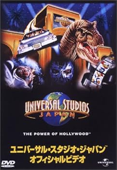 【中古】ユニバーサル・スタジオ・ジャパン オフィシャルビデオ [DVD]