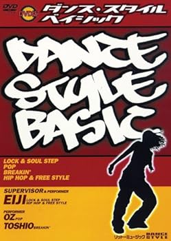 【中古】ダンス・スタイル・ベイシック [DVD]
